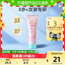 Frog Prince National Goods Girl Hair Conditioner 120ml × 1 Bottle Weak Acids Easy to rinse soft and smooth hair care