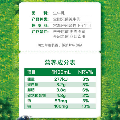 伊利无菌砖纯牛奶250ml*24盒*2箱/整箱优质乳蛋白学生营养早餐 - 图3