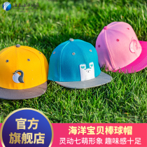 (Haichang Marine Park Official Flagship Store Souvenir) Ocean Baby baseball cap 1