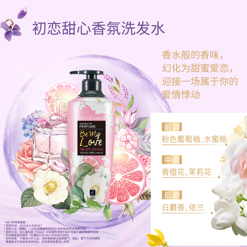 LG菲诗小铺梦中邂逅香氛洗发水套装蓬松持久香味400ml*2 - 图1