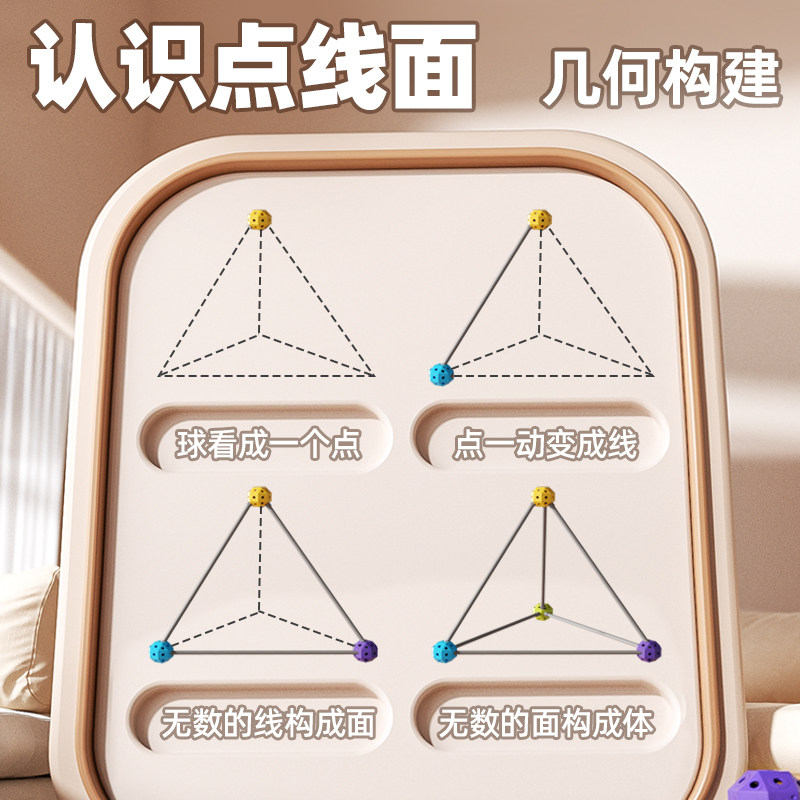 3D几何构建积木百变插珠立体空间儿童思维益智玩具大型城堡建筑师,淘宝优惠券,粉丝福利购,淘宝优惠卷