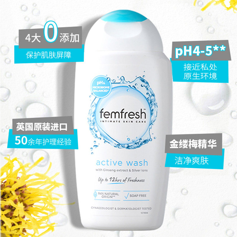Femfresh/芳芯英国进口加强版运动健身夏季多汗私处护理液清新活,淘宝优惠券,粉丝福利购,淘宝优惠卷