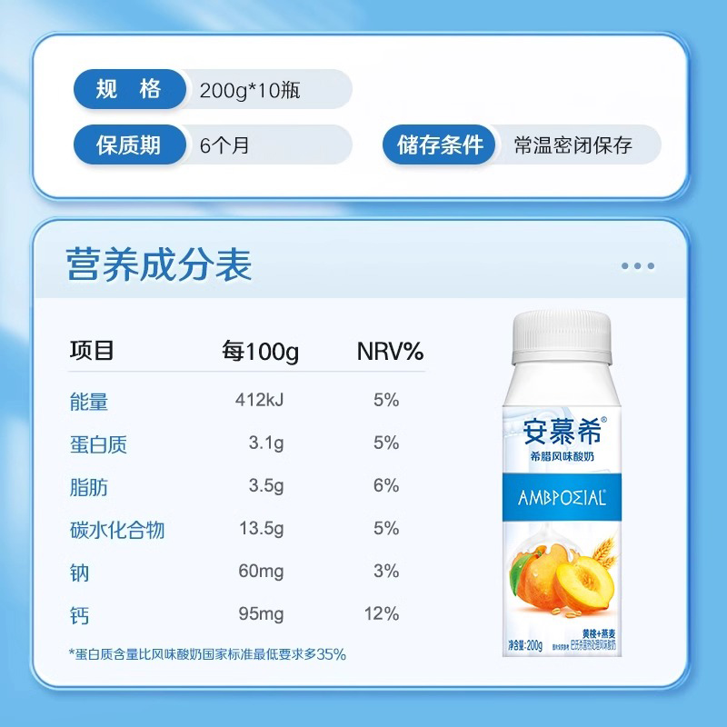 伊利安慕希黄桃燕麦酸奶200g*10瓶整箱学生营养早餐搭档