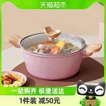 Lazy Rice Domestic Medical Stone Nonstick Soup Pan Double Ear Induction Stove Special Gas Universal Saucepan to stay porridge and cook pasta