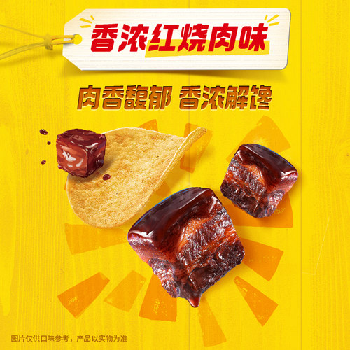 【宋雨琦推荐】【新老交替发】乐事罐装薯片香浓红烧肉味小吃零食 - 图1