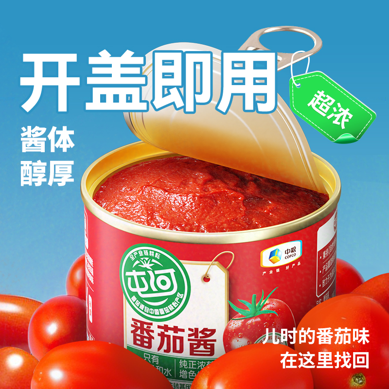 中粮屯河新疆内蒙番茄酱198g儿童无添加剂番茄罐头番茄膏番茄沙司 - 图3