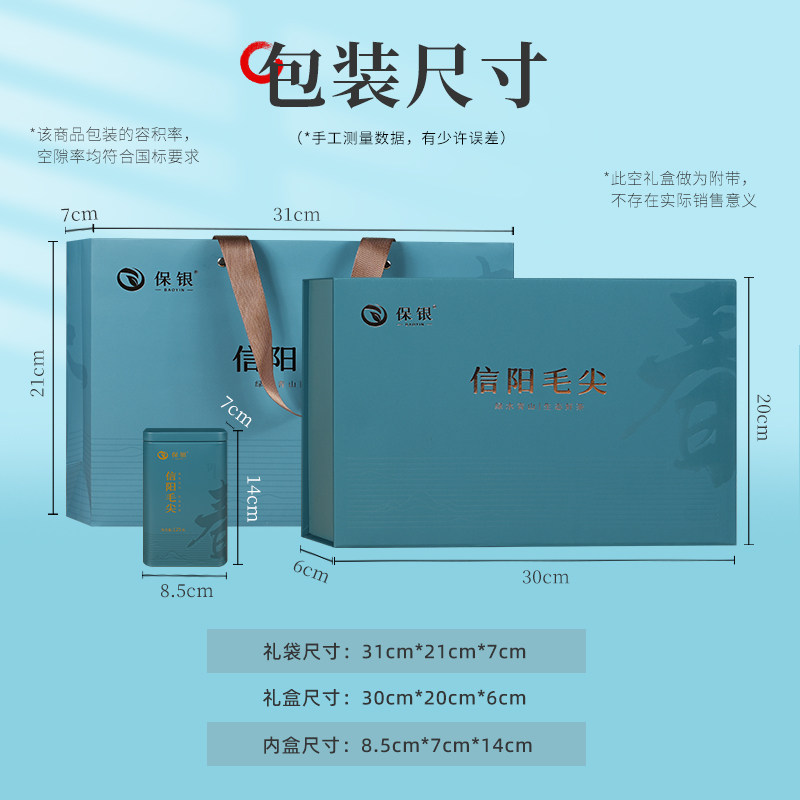 保银茶叶绿茶信阳毛尖2025新茶明前特级嫩芽春节礼物送长辈礼盒,淘宝优惠券,粉丝福利购,淘宝优惠卷