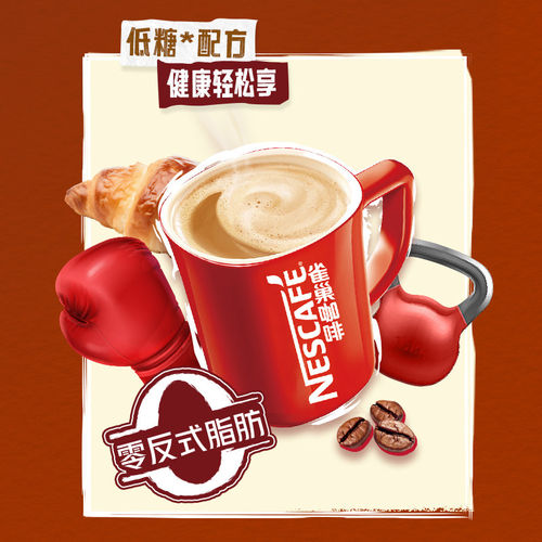 【樊振东同款】雀巢咖啡速溶1+2三合一特浓低糖办公提神饮料 - 图1