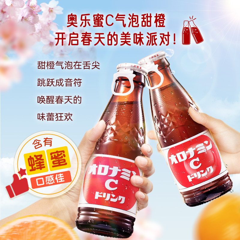 奥乐蜜C维他命水维生素C碳酸饮料120ml*24瓶假面骑士同款进口