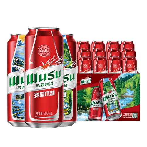 【随机发货】乌苏啤酒风景罐500ml*12罐整箱装日期新鲜麦香浓郁 - 图0