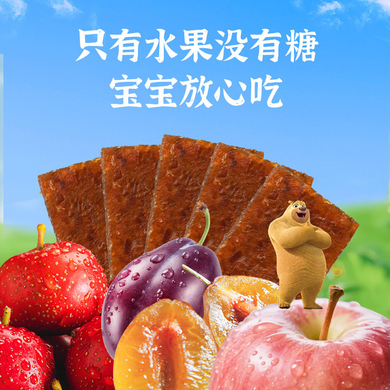 怡达0添加水果条80g苹果山楂西梅味山楂果丹皮婴幼儿童宝宝零食,淘宝优惠券,粉丝福利购,淘宝优惠卷