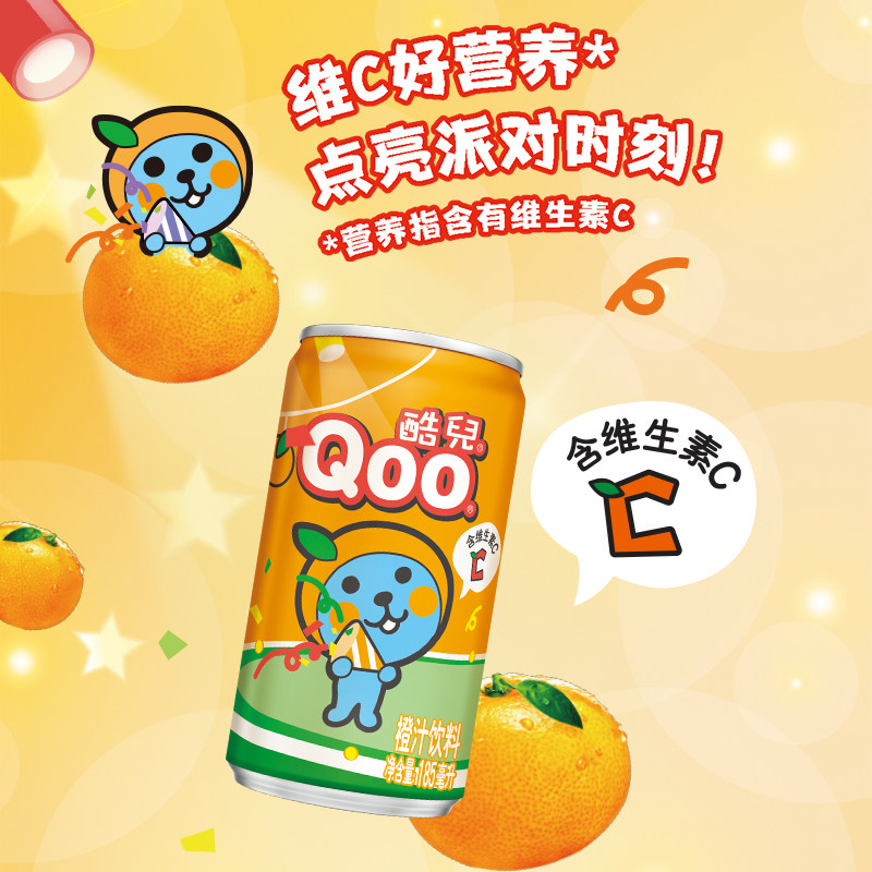 可口可乐美汁源酷儿Qoo橙汁饮料185ml*8罐*2组果味/果汁饮料