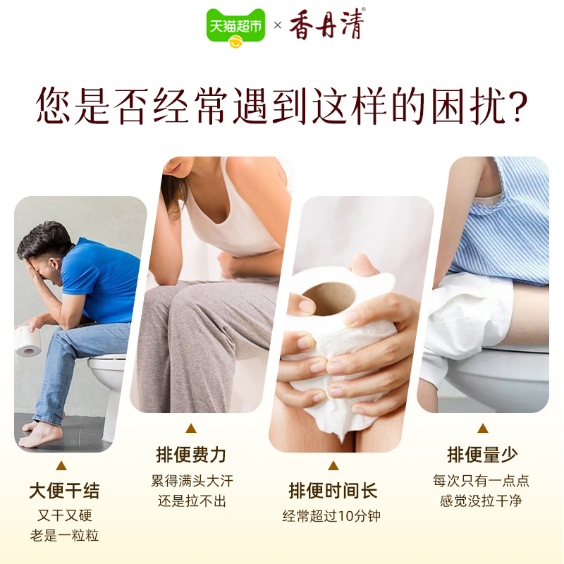 香丹清珂妍胶囊120粒润肠通便 祛黄褐斑通便排秘 清肠排毒排宿便