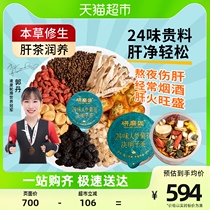 Grinding artisan 24 TASTE CHRYSANTHEMUM Chrysanthemum Flowers Tea Dandelion 540gx4 Box Tea Nourishing Tea Cooked Up Night Liver Tea Bag