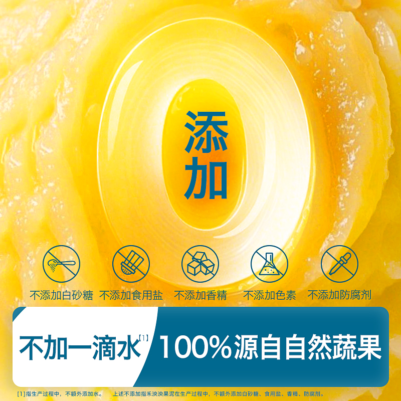 【任选】禾泱泱进口水果泥宝宝婴儿辅食泥无添加白砂糖100g/袋