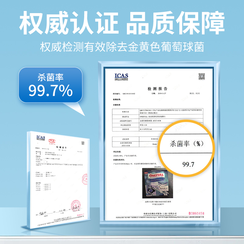 ONEFULL洗衣机槽清洗剂60粒泡腾清洁片杀菌除垢家用滚筒污渍神器
