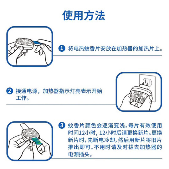 庄臣雷达电热蚊香片驱蚊片插头套装插电加热器家用灭蚊驱蚊