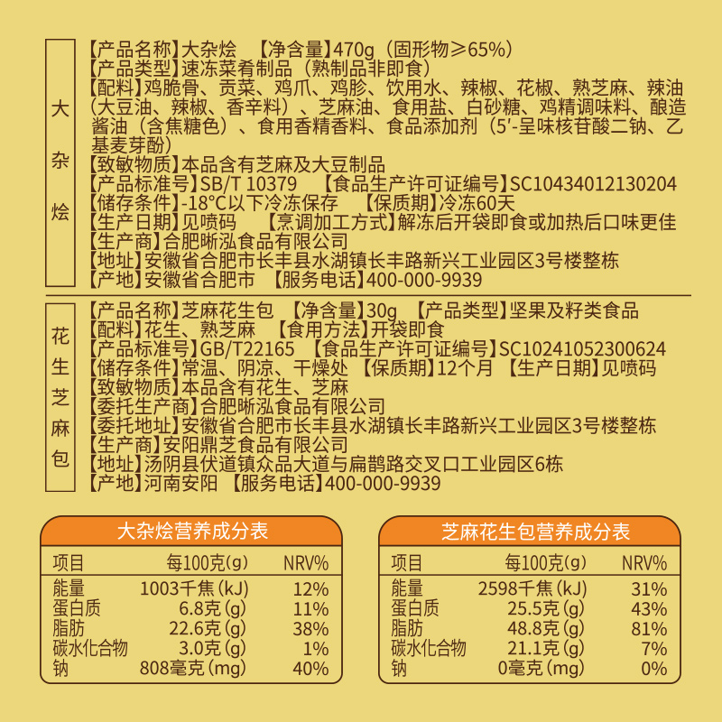 【顺丰包邮】ziliao&KGA椒麻大杂烩麻辣味(鸡爪鸡胗鸡脆骨贡菜) - 图3