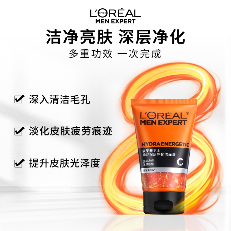 欧莱雅男士洗面奶劲能亮肤深层净化洁面膏男士专用洁面乳官方正品