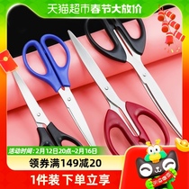 Able Scissors Office Home Beauty Work Scissors Portable Small Scissors Tailor Cut Paper Cutter Multi-Spec Small Scissors