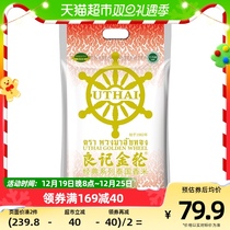 Good Remember Gold Wheel Classic Series Thai Jasmine Rice 5kg Imported Cilanto Meuven Fu Vacuum Packed 10 catty