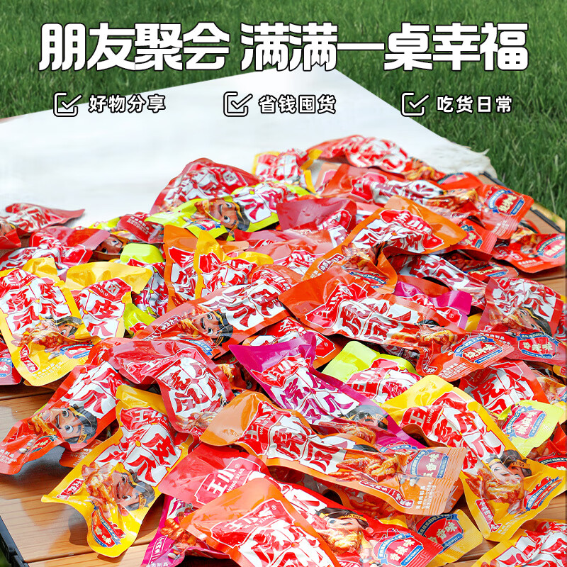 【包邮】王小卤散装虎皮凤爪鸡爪休闲小吃夜宵零食