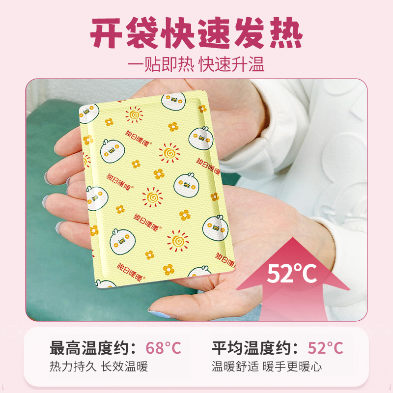 骏日暖暖手握式暖手宝暖宝宝学生专用暖手贴自发热暖手蛋热敷暖贴