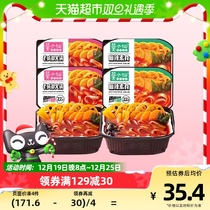 Mo Xiaoxian old adulting * 2 spicy vegetarian food * 2 self-hot small hot pot 1080g 4 boxes of lazy people hot pot night ready-to-eat