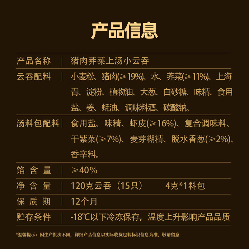 思念上汤小云吞馄饨速食120g*10速冻小馄饨家庭早餐半成品
