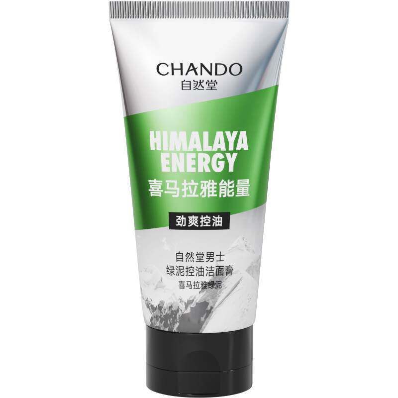 自然堂男士控油洁面膏中样清爽醒肤补水保湿洗面奶