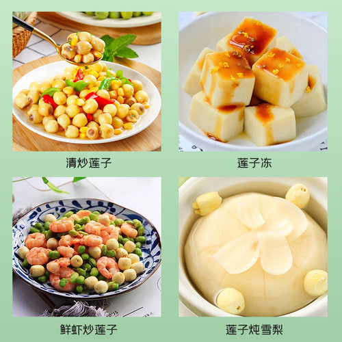 富昌精品莲子干货90%去芯磨皮莲子白莲子湖南特产无芯 - 图3