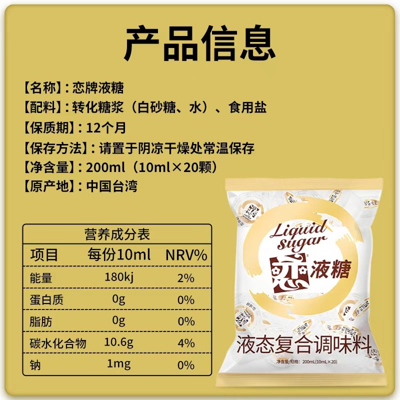 恋奶油球液糖组合10ml*20颗*2袋恋牌奶精球咖啡伴侣糖包奶包奶球,淘宝优惠券,粉丝福利购,淘宝优惠卷