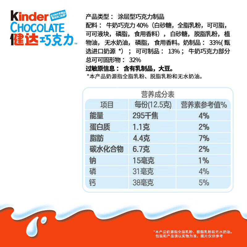 费列罗健达牛奶巧克力制品分享装糖果礼物休闲办公室零食100g*1盒,淘宝优惠券,粉丝福利购,淘宝优惠卷