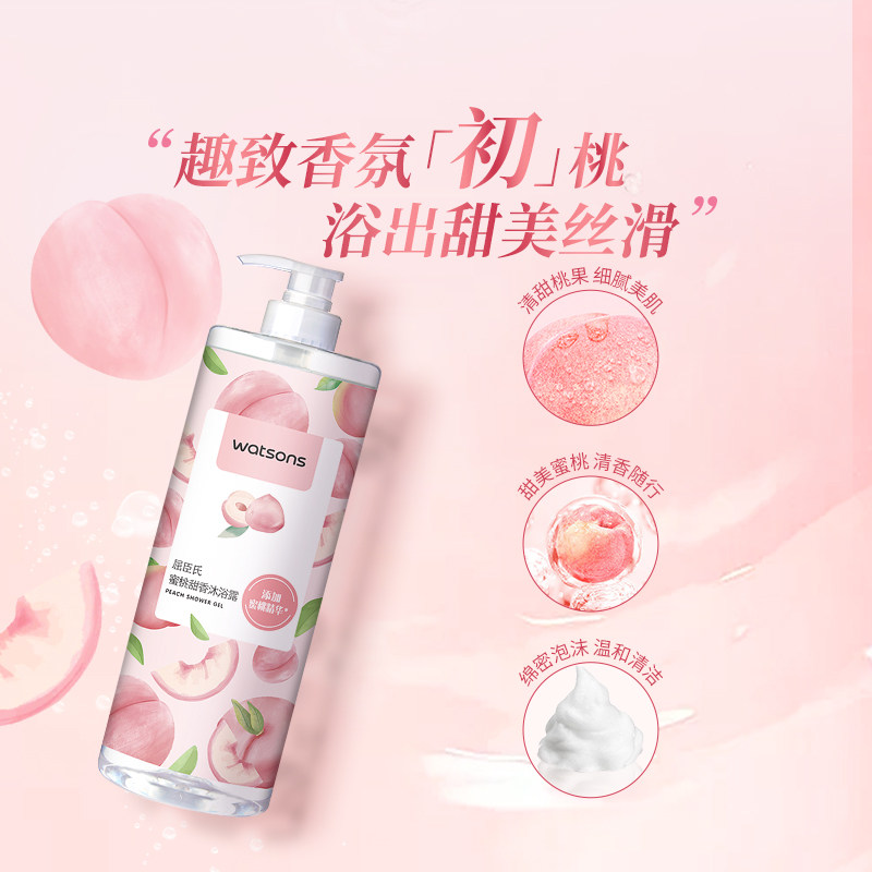  天猫超市沐浴露