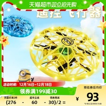 Small yellowman ufo gesture induction vehicle suspended childrens toy remote control machine boy flying saucer ball drone 1 case