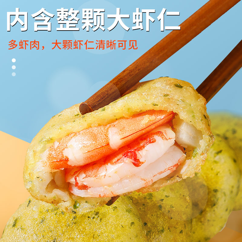 三只海豚海苔虾饼虾仁饼空气炸锅早餐半成品速冻250g - 图0