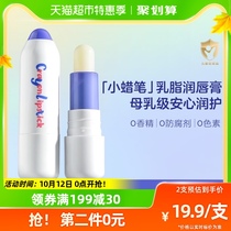 Official Rabbit Head Moms Small Wax Pen Milk Fat Moisturizing Lipstick 3 7g Bottom Moisturizing Nourishing Lip Balm Lip Care