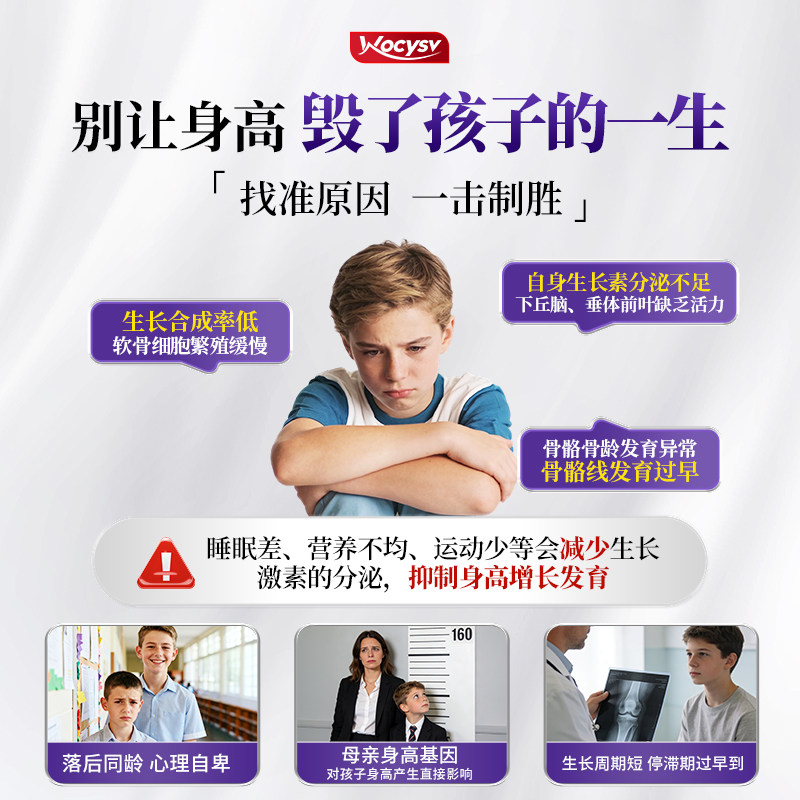 wocysv专利γ-氨基丁酸l-赖氨酸软骨多肽儿童成长青少年高生长素,淘宝优惠券,粉丝福利购,淘宝优惠卷