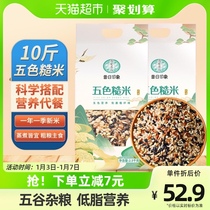 10 Kg Five Color Brown Rice New Rice Five Cereals Black Rice Red Rice Oat Rice Seven Color Rough Rice Coarse Grain 3-color Fitness