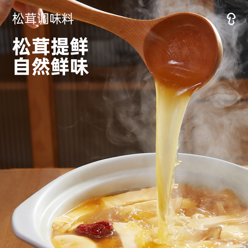 松鲜鲜袋装松茸调味料调味品替代鸡精味精盐90g凉拌炒菜煲汤鲜美 - 图3