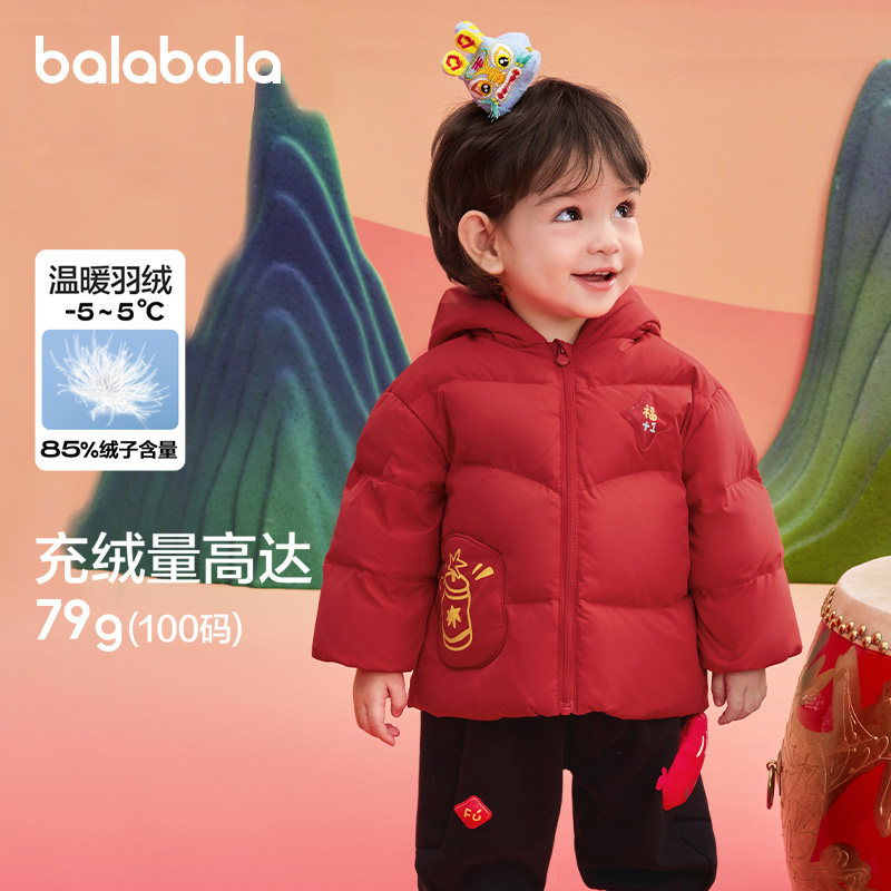 巴拉巴拉童装宝宝羽绒服婴儿儿童外套2025新款春装过年拜年服可爱,淘宝优惠券,粉丝福利购,淘宝优惠卷