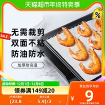 Exhibition art 30cm bifacial silicone oil paper 50 FOOD GRADE HOME KITCHEN BAKING BARBECUE SUCTION OIL PAPER BAKING TOOL