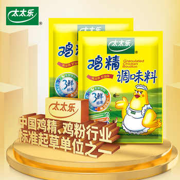 太太乐三鲜鸡精调味料454g*3袋煲汤炒菜煮面火锅点心家用调味品实付50.9元到手包邮