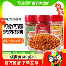 Shengyuan to Han style grilled meat stock Dip Dried Stock Dry Dish Barbecue Spread special seasoning Ingredients Ingredients 3 Taste Chili Noodles