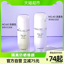 Lanzhi Isolation Makeup Front Milk Purple Snow Yarn Isolation Cream 30ml Control Oil Raiser Color Sunscreen Moisturizing Three-in-one