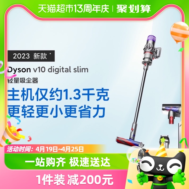 【国行正品】2023款Dyson戴森V10Slim轻量吸尘器家用大吸力除螨仪