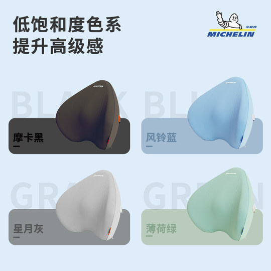 Michelin Xia Liang Wing Lumbar Headrest