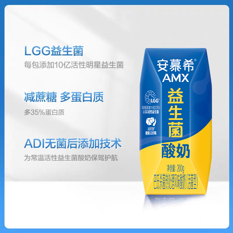 伊利安慕希AMX利乐钻活性益生菌酸奶205g*12盒整箱学生营养早餐奶