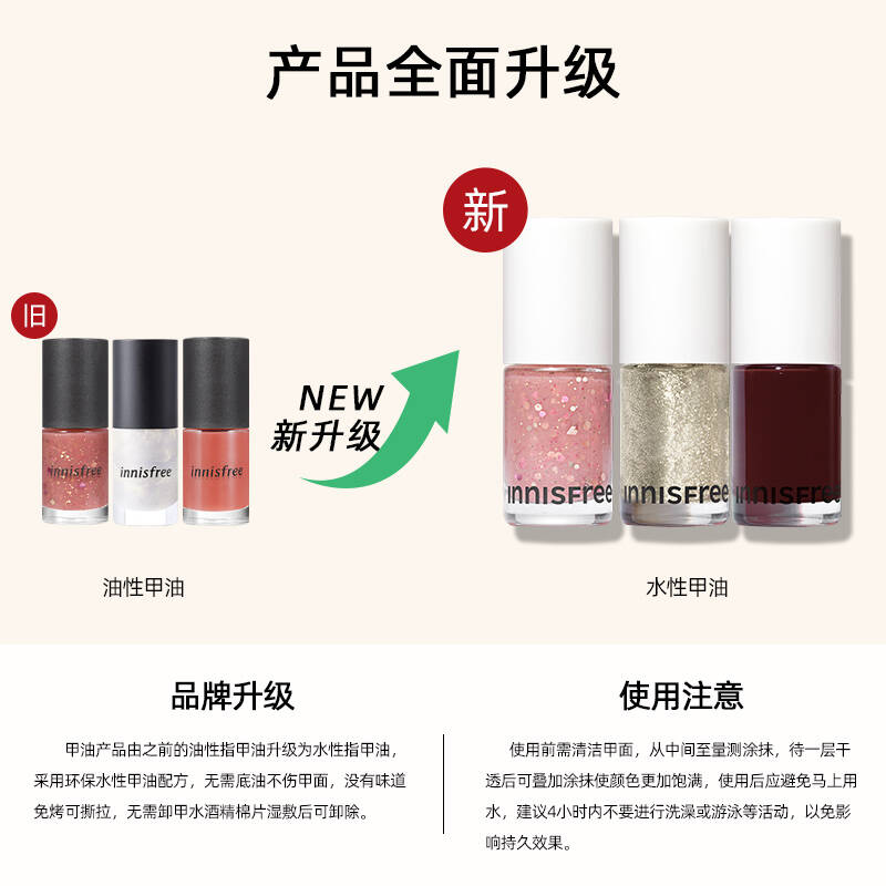 innisfree/悦诗风吟生机水性指甲油6ml美甲涂烤快干持久亮丽 - 图3