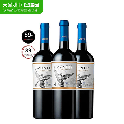 蒙特斯montes家族经典系列梅洛干红葡萄酒750ml*3瓶智利原瓶进口